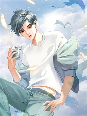 病嬌強制文男主，你不愛，我愛大結局